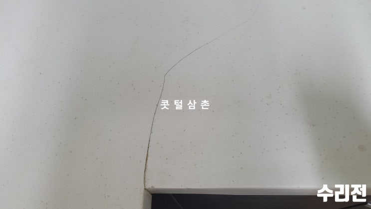  익산 싱크대상판 균열 크랙수리