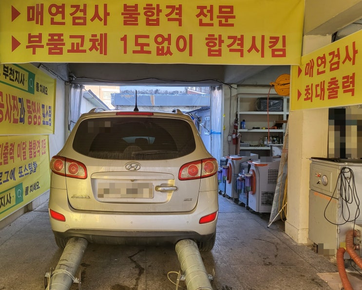 자동차종합검사/자동차검사불합격 - 부품교체 1도 없이 합격시키는 업체(500대)
