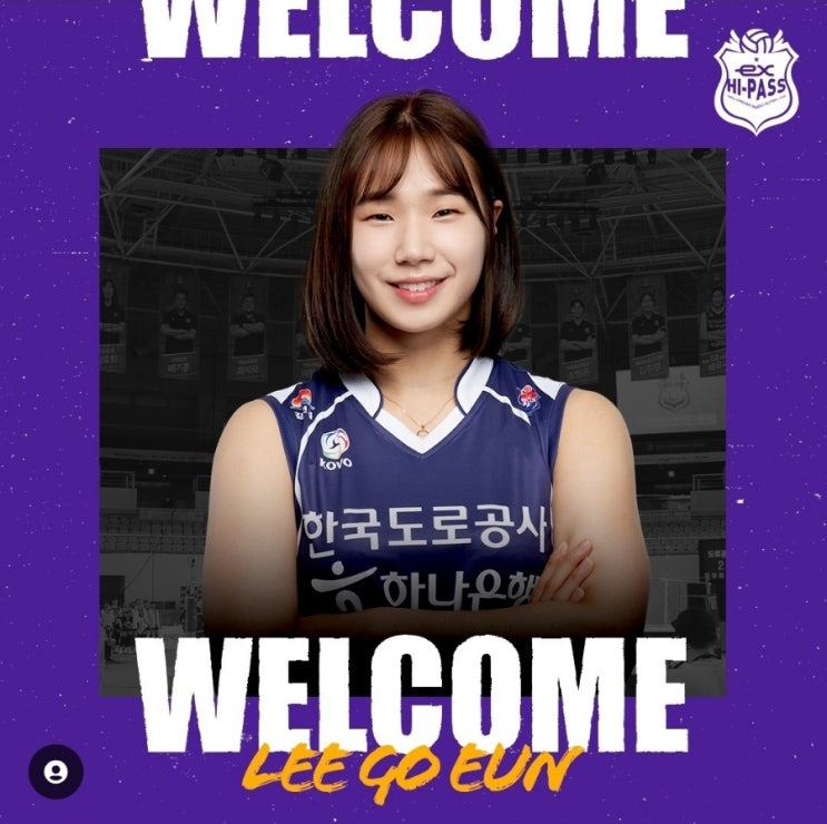  자랑하던 데이터 분석은 어디로? 이고은 1년만에 다시 도로공사행