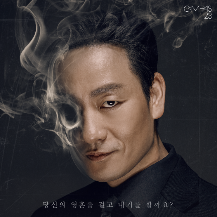  선과 악, 그 사이의 인간__ 연극 파우스트 vs 소설 파우스트 __ 박해수의, 박해수에 의한, 박해수를 위한