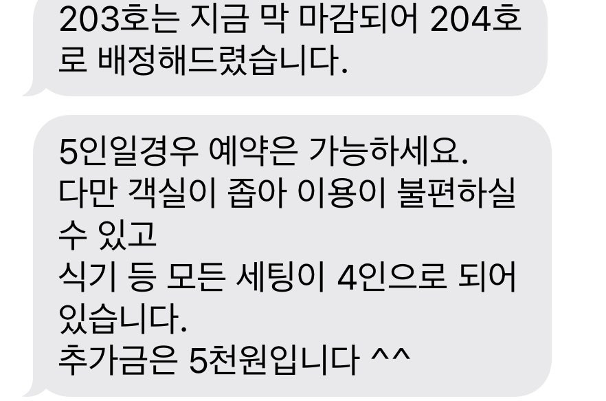 랄라펜션 사진 5