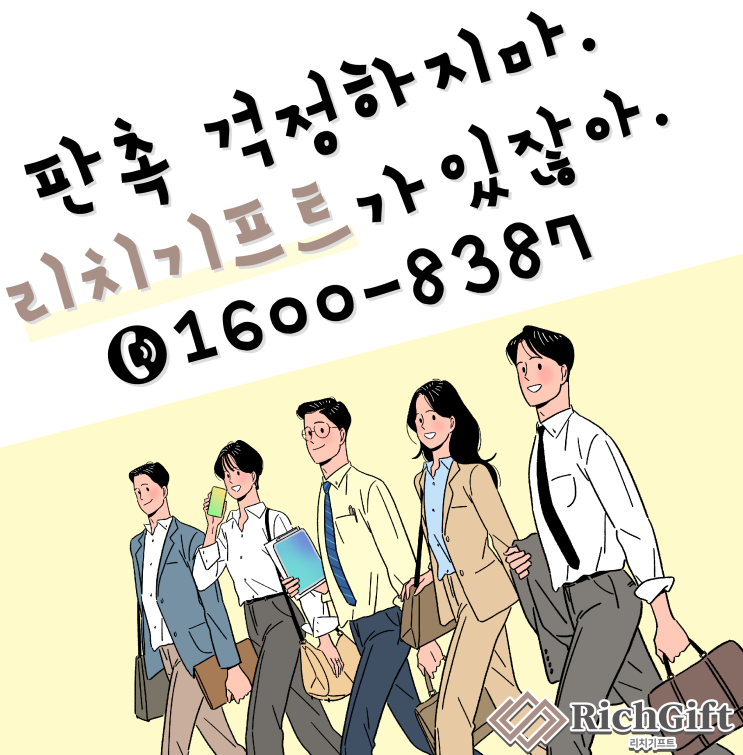  개업 판촉물, 개업 답례품은 거북 골드수저 선물세트 판촉물 어떠세요?(feat : 돌잔치 선물, 결혼 답례품으로도 추천합니다)