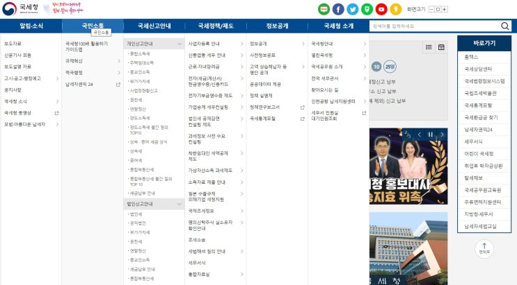  사업자 국세청 세금 신고 납부 기간