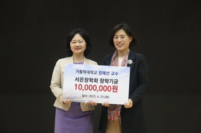 한보총 정혜선 회장, 산업보건 전문인력 양성위해 장학금 1천만원 기탁