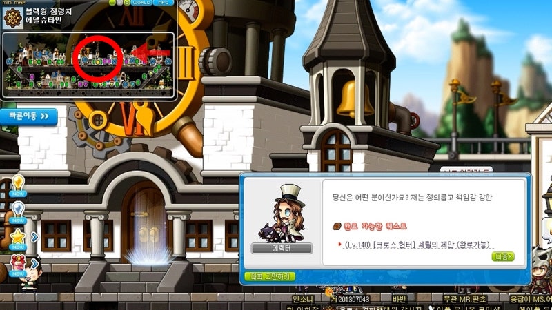 메이플 아카이럼 선행퀘, 크로스헌터 길뚫 퀘스트 : 네이버 블로그 메이플 아카이럼 선행퀘, 크로스헌터 길뚫 퀘스트 : 네이버 블로그