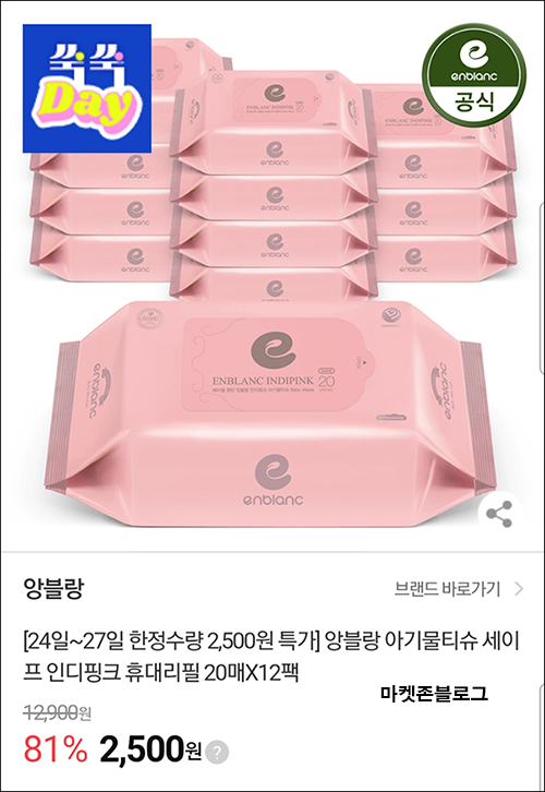 보리보리 첫구매 물티슈1Box 1,500원(무배)신규가입