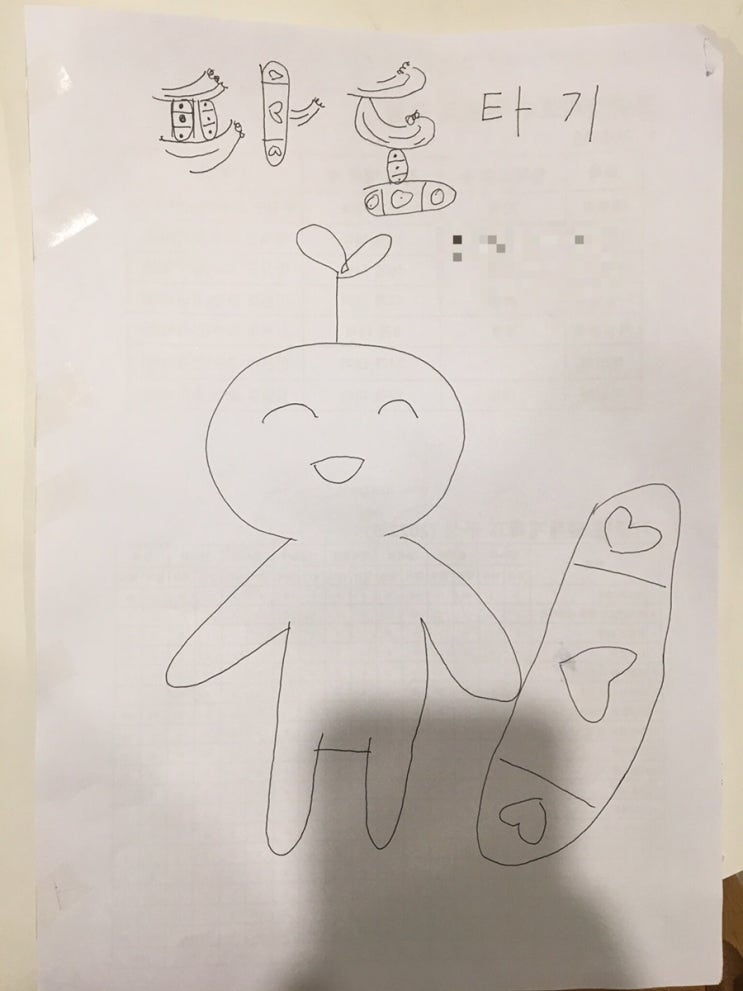  파도타기 아이 자작동화 창작동화 그림책