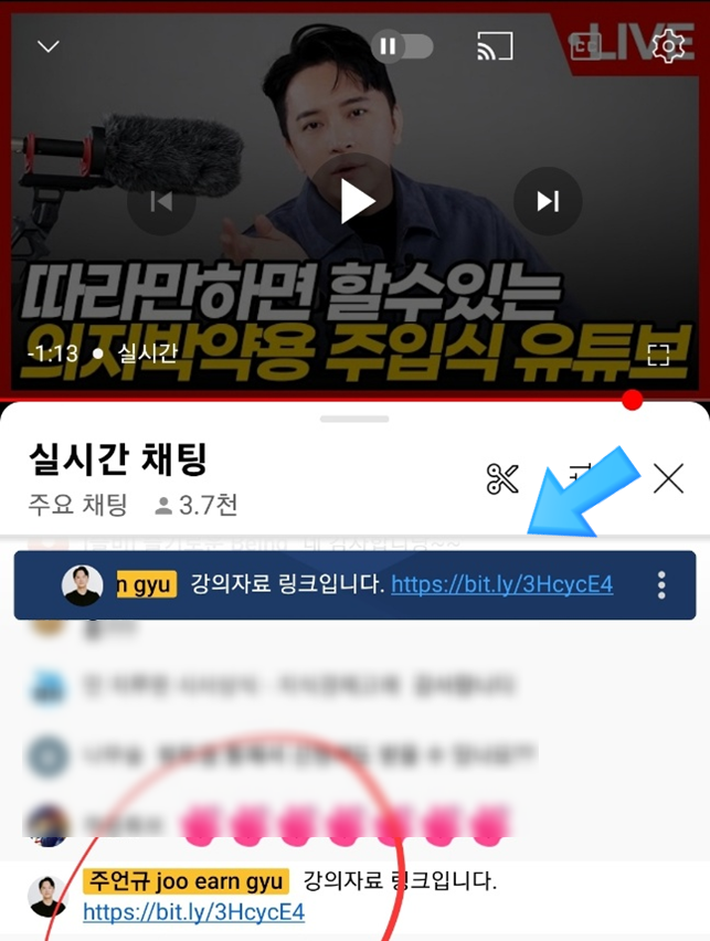 구 신사임당(현 주언규) 유튜브 강의 자료 다운로드 파일 공유