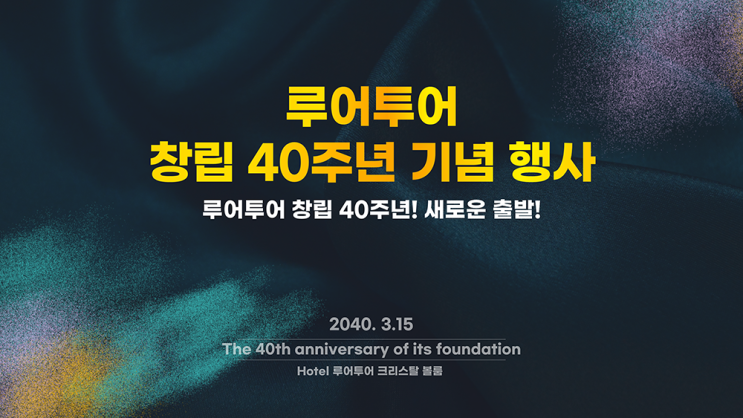  행사 식순 ppt 템플릿 시상식 기념식 송년회 파워포인트 양식
