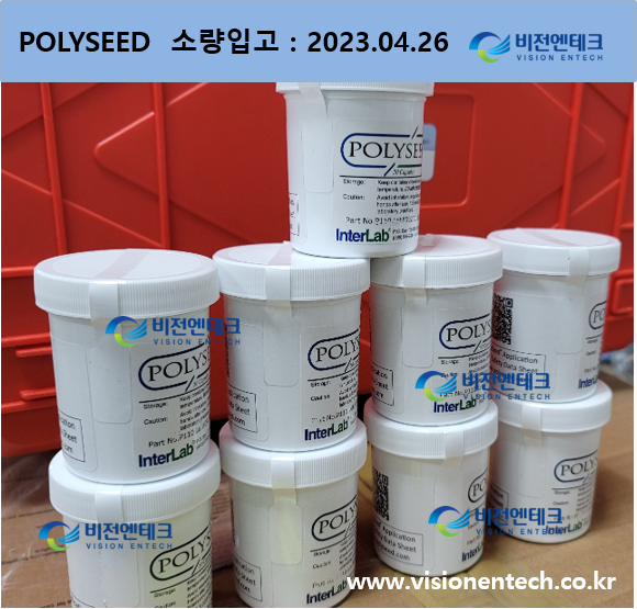 Polyseed, 폴리시드, BOD식종캡슐, BOD식종씨드 네이버 블로그
