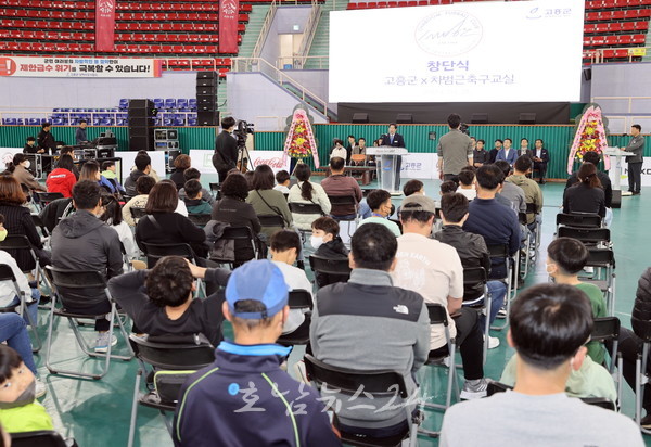  고흥군, ‘고흥군 차범근 축구교실’ 첫발을 내딛다