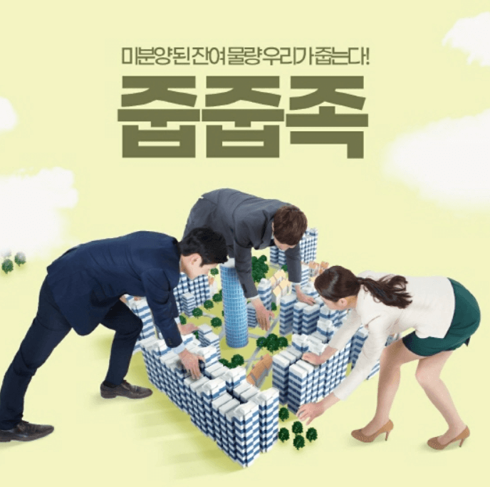  무순위 청약 조건 부활 청약 방법은?