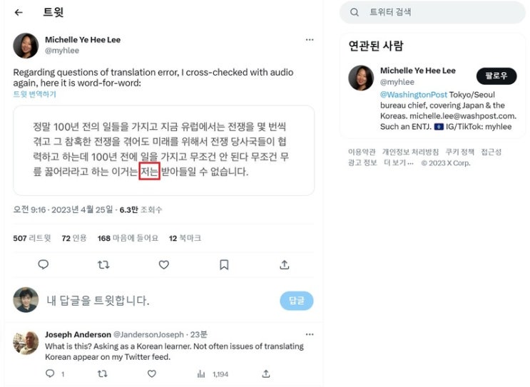  "100년전의 일?" 아직도 현재 진행형입니다. 대통령과 국민의힘을 보면 친일잔재청산이 필요한 이유이기도 합니다.