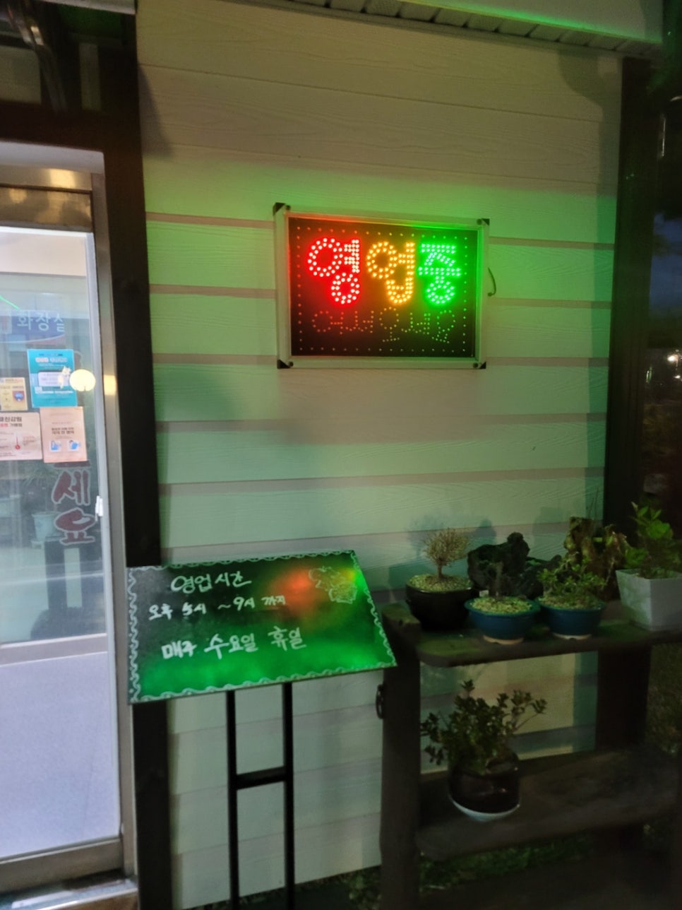 명사십리수제돈갈비 사진 6