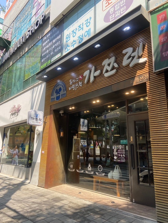  부산 화명 이색돈까스 맛집 초코파이 돈까스 가쯔렛 맛보고왔어요 혼밥추천