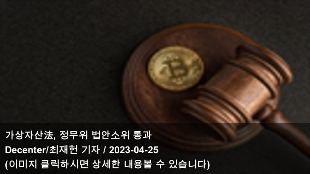 <b>검찰</b>, '테라·루나' 주범 신현성 지목…일당 10명 <b>불구속</b> 기소... 