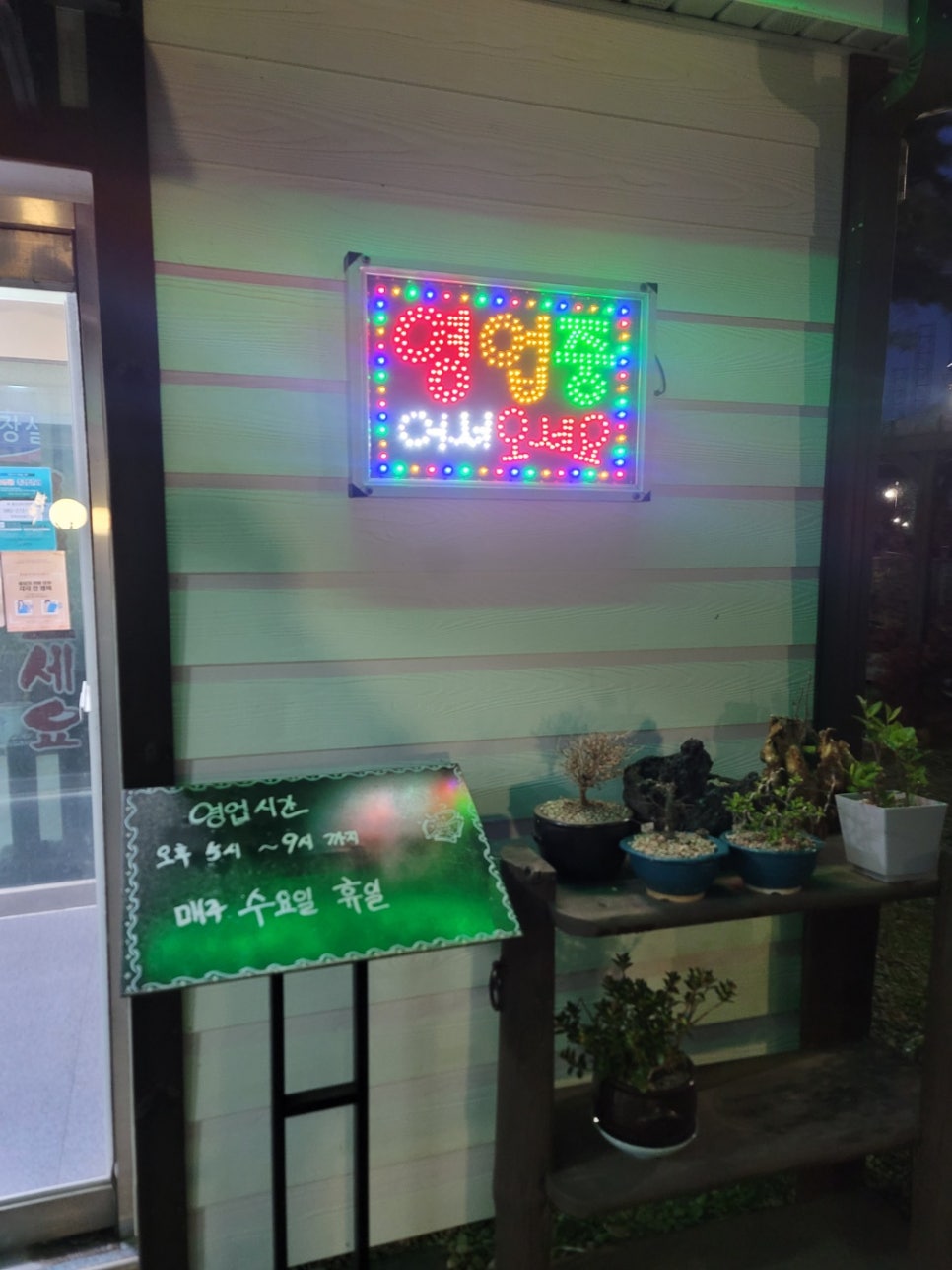 명사십리수제돈갈비 사진 3