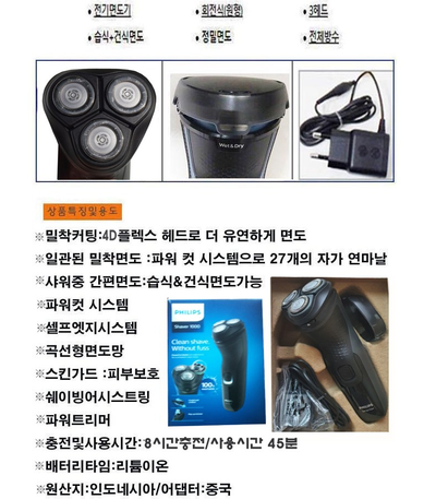  필립스 전기 면도기 4방향 S1232 아쿠아터치 방수 S3232 5방향 건식 습식