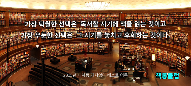  책통클럽 목운초점 커리큘럼