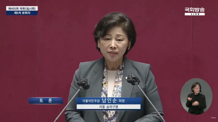 건강보험법.의료법.<b>간호법</b> 등 <b>민생</b>법안 <b>본회의</b> 통과!