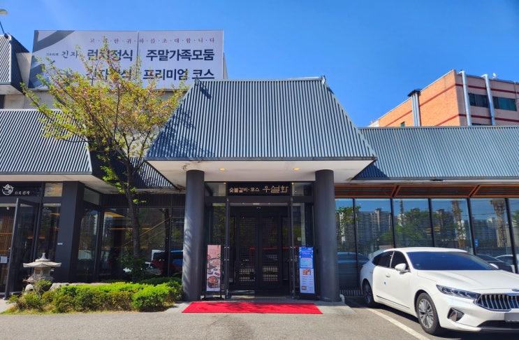 우설화 신영통점 소갈비 우설화 신영통점 소갈비