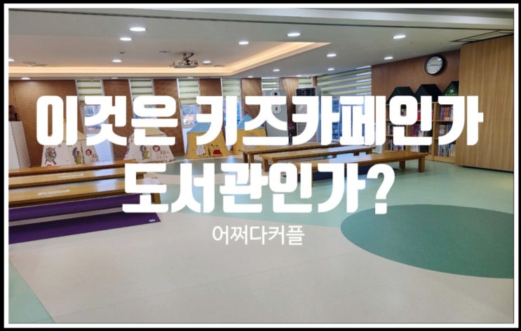  아이 영어도서 다양하게 무료로 접할 수 있는 그림책도서관