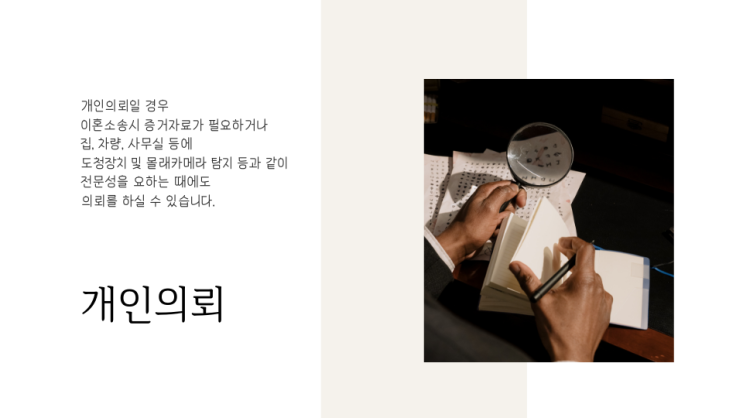  탐정비용 알아보고 계신다면