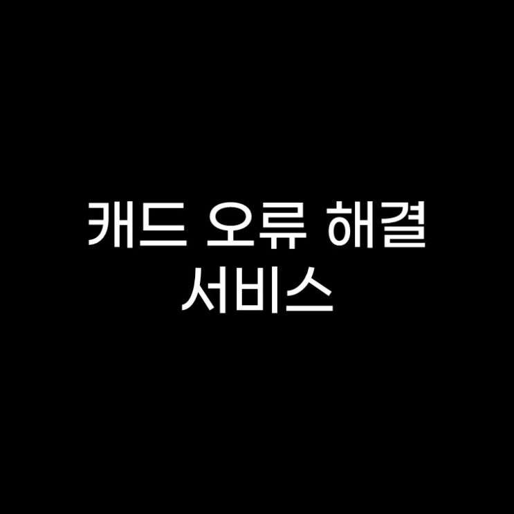  [마감] 캐드 문제 해결해 드립니다