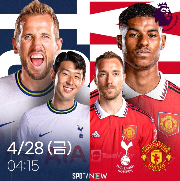 프리미어리그(EPL) 33라운드 토트넘 홋스퍼 FC vs 맨체스터 유나이티드 FC 28일 오전4시15분,토트넘 맨유를 잡고 챔스티켓의 마지막희망을 이어갈것인가,믿을선수는 손흥민뿐 프리미어리그(EPL) 33라운드 토트넘 홋스퍼 FC vs 맨체스터 유나이티드 FC 28일 오전4시15분,토트넘 맨유를 잡고 챔스티켓의 마지막희망을 이어갈것인가,믿을선수는 손흥민뿐