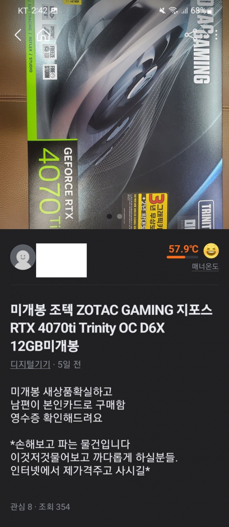  한녀 와이프 몰래 조텍 지포스 게이밍 RTX 4070ti 그래픽 카드 산 한남 남편의 최후