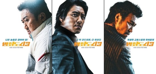 범죄도시 3 정보 출연진 빌런 마석도 마동석 주성철 이준혁 리키 아오키 무네타카 장이수 개봉일 범죄도시 3 정보 출연진 빌런 마석도 마동석 주성철 이준혁 리키 아오키 무네타카 장이수 개봉일