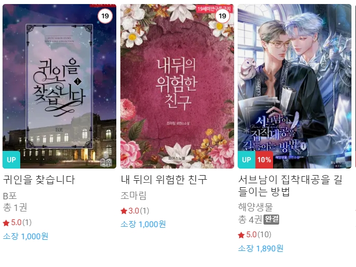 BL소설 신간) 23년 4월 27일 신간 BL소설 신간) 23년 4월 27일 신간