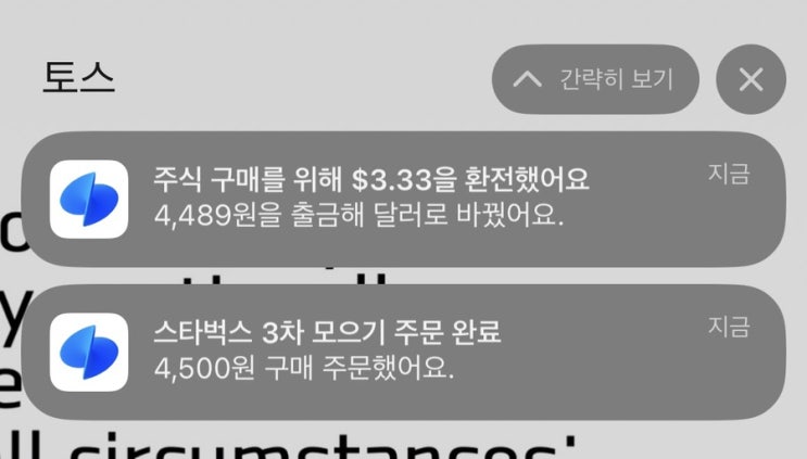  [주식 무식자] 스벅 아메리카노 한잔이 4500원이었군요! 커피 한잔 대신 주식 4500원치 매일 사보기