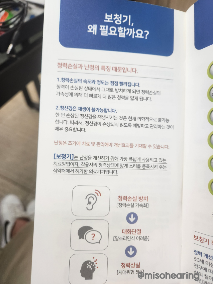  청각장애 등급 진단 절차와 보청기혜택 총정리