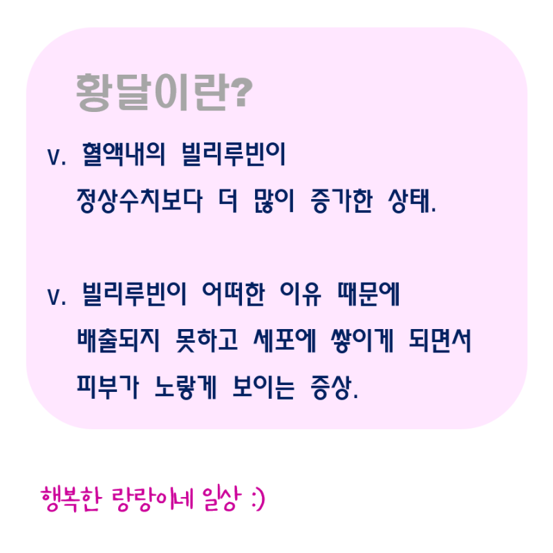 신생아 황달 증상 모유황달과 수치, 치료법까지 정리 : 네이버 블로그