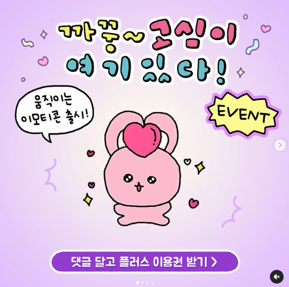 카카오톡 무료 이모티콘_이모티콘 플러스 한달이용권_카카오 이모티콘 공식계정 카카오톡 무료 이모티콘_이모티콘 플러스 한달이용권_카카오 이모티콘 공식계정