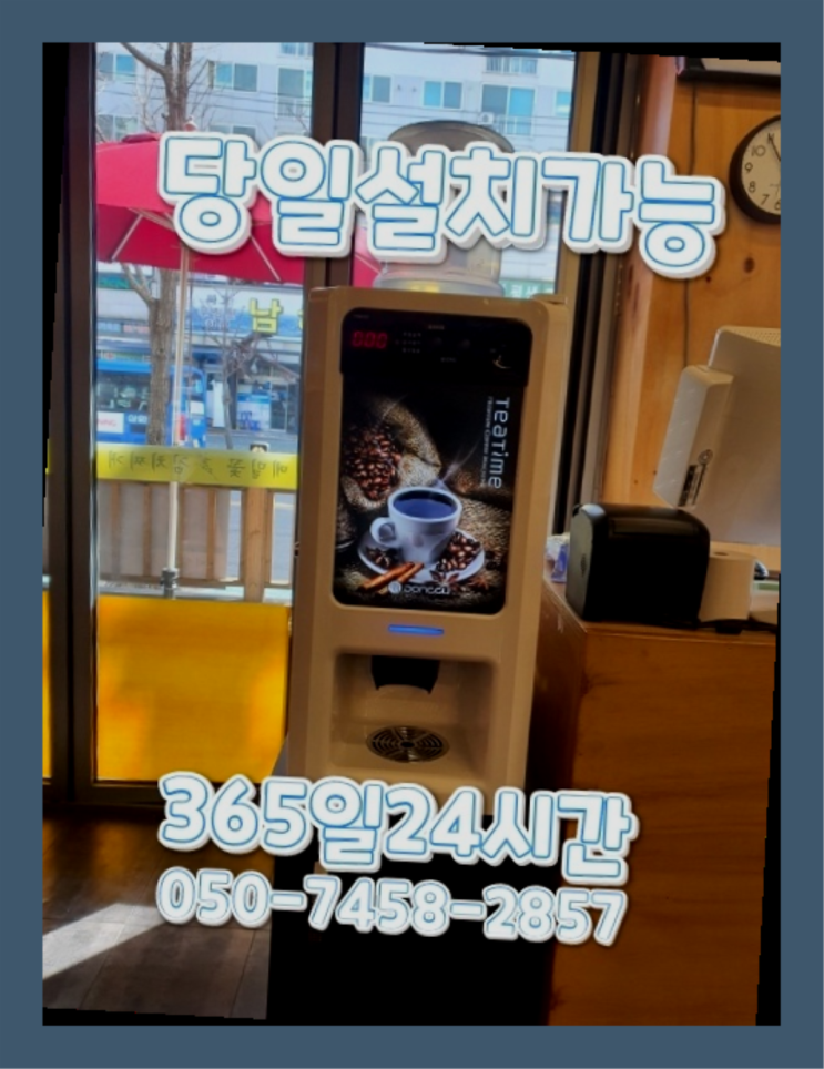  추목리  DSK-DM200 제주부터 서울까지  완전무료