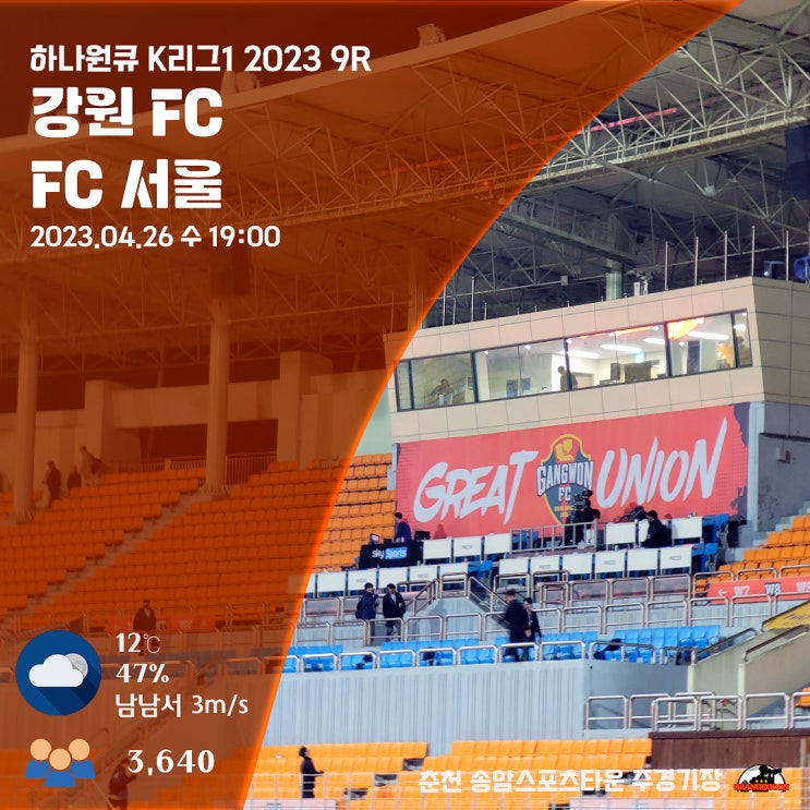 화보] <b>강원 FC</b> vs <b>FC</b> 서울, 하나원큐 K리그1 2023 9R ~ <b>강원</b>... 