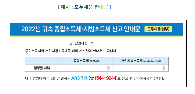 5월, 종합소득세 신고가 쉬워집니다 5월, 종합소득세 신고가 쉬워집니다