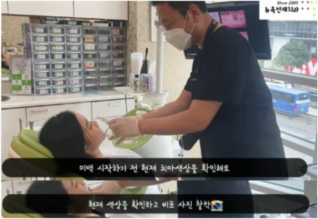  [강남 치아미백] 치과 치아미백 어떻게 진행하나요?