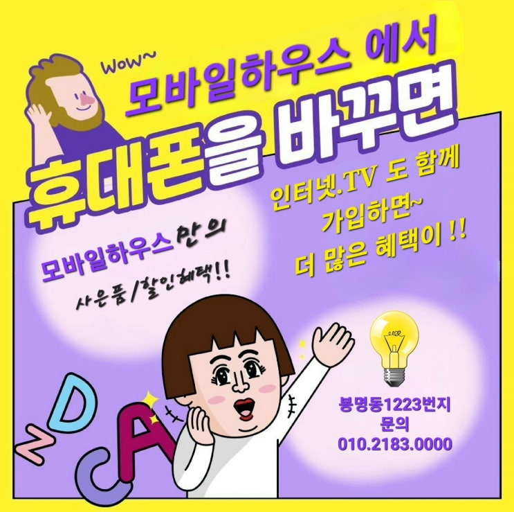  청주 중고폰의 재활용!! 차량 네비게이션으로 사용하기!!