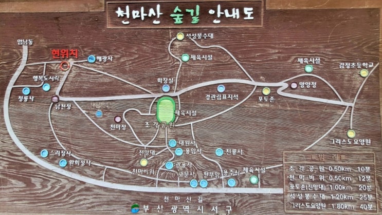  부산 천마산 등산코스로 스트레스 해소하고 힐링했네요
