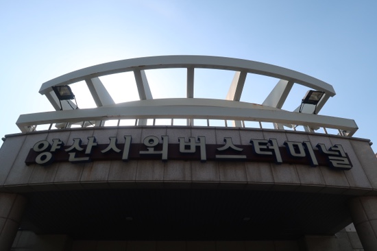  양산 시외버스터미널 시간표 최신 변경사항, 버스 타고 예매