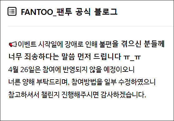 (재시작) 팬투 K챌린지 이벤트(롯데 1만원권등/최대 7만원)전원? 04.27~ (재시작) 팬투 K챌린지 이벤트(롯데 1만원권등/최대 7만원)전원? 04.27~