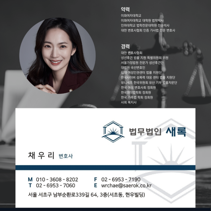  불륜 위자료 받으면 상간소송 못한다?