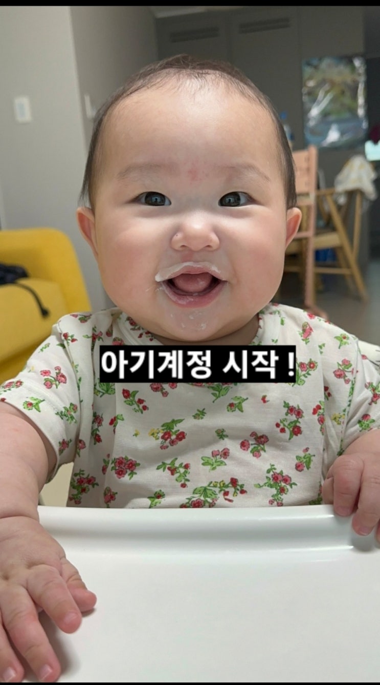  아기 계정 만들었습니다 c