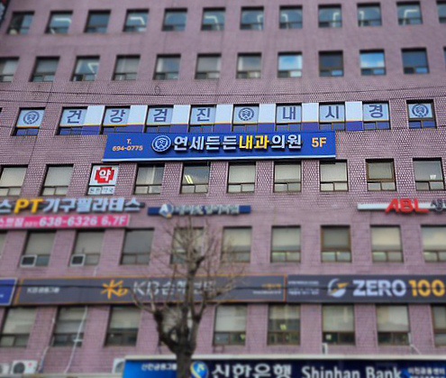  이천 연세든든내과에서 분변 양성으로 내시경검사받은 솔직후기