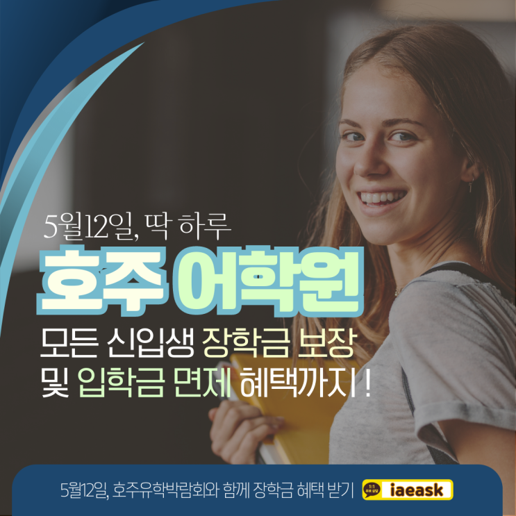  호주 멜버른 어학원 학비, 한번에 비교하고 선택하는 방법 (유학네트 멜번)
