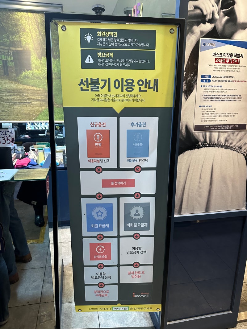 모란 뉴스타코인노래방,지오디 코인노래방(뉴스타코노,지오디코노) : 네이버 블로그