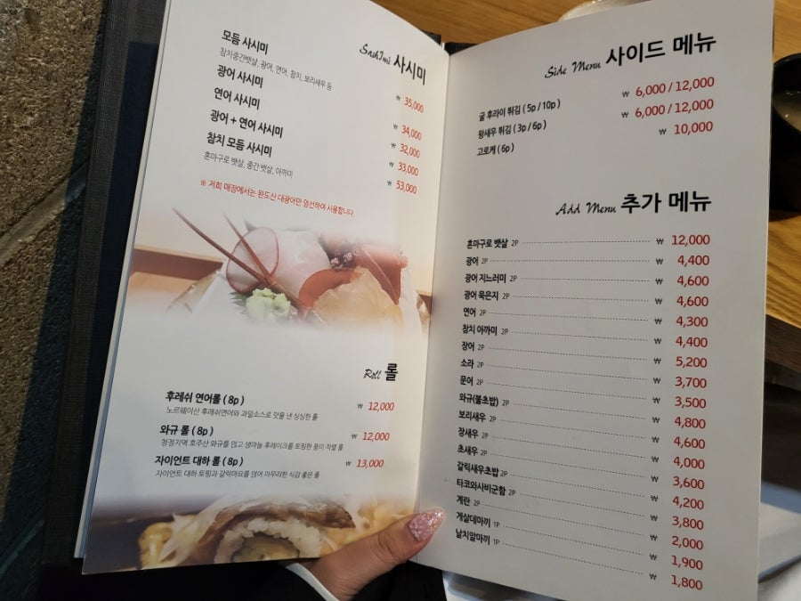 스시J 쌍문점 사진 3